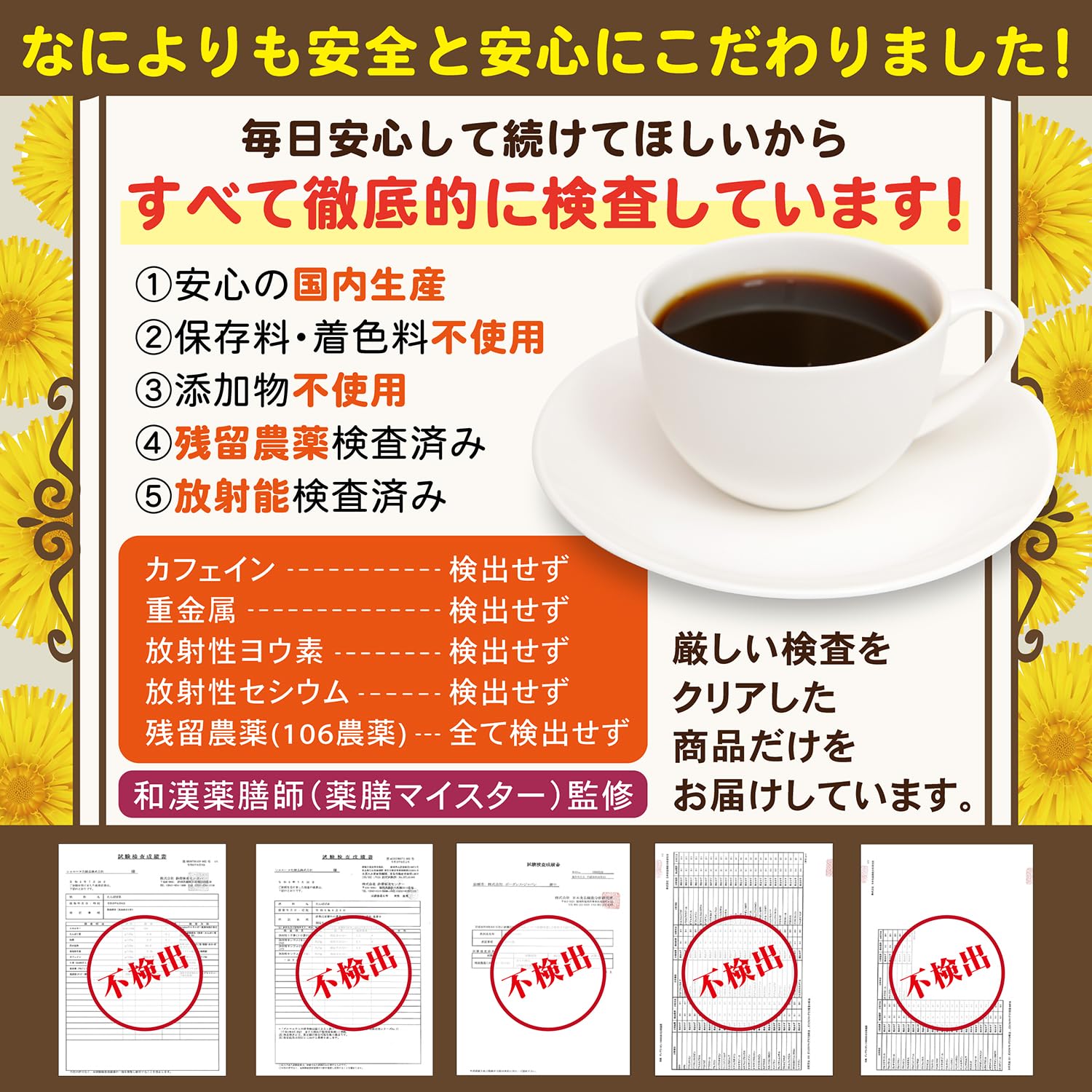 Amazon.co.jp: たんぽぽ茶 タンポポ茶 たんぽぽコーヒー ノンカフェ